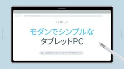 水色 モダン 企業 プレゼンテーション