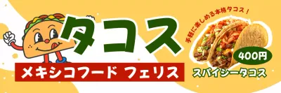 黄色 ポップ フード ポスター ストリートフード