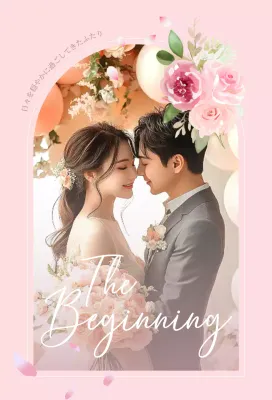 ピンク オシャレ ロマンチック結婚招待状