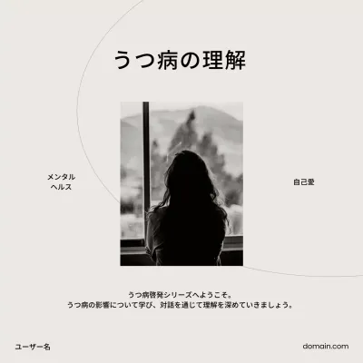 白黒 シンプル メンタルヘルス プレゼンテーション SNS投稿 正方形