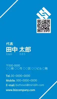 青 シンプル ビジネス 名刺