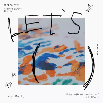 白い落書きと手書きで飾られた子供たちの展示会