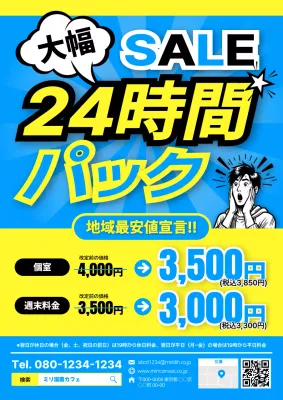 目立つ水色の華やかなテキスト強調