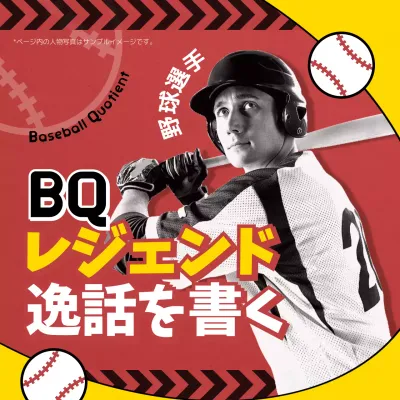 赤 ポップ 野球 ポスター Instagram投稿