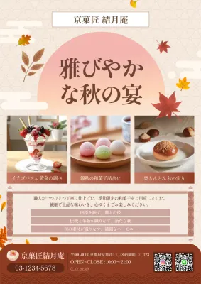 オレンジ かわいい  秋柄モダン