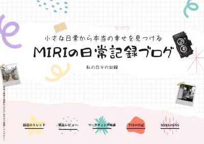 カラフル かわいい ブログ ポスター
