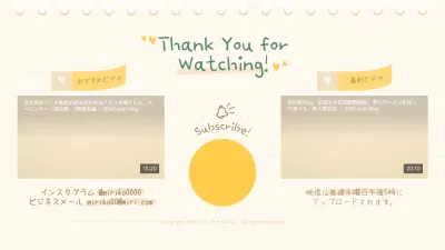 ベージュとイエローの手書きコンセプト動画アウトロ