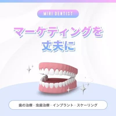水色 シンプル 歯科 資料 Instagram カルーセル
