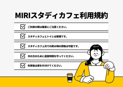 黄色 シンプル 規約 ポスター