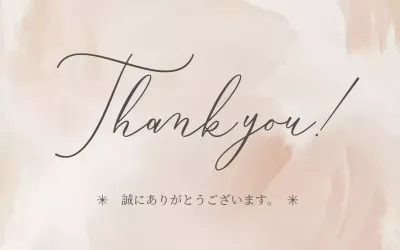 ベージュ 上品 感謝 シール