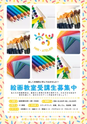 カラフル かわいい 絵画教室 ポスター