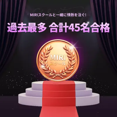 黒 上品 合格 看板 SNS投稿 正方形