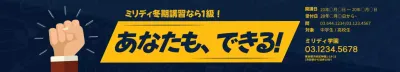 青 目立つ メッセージ ポスター ウェブバナー