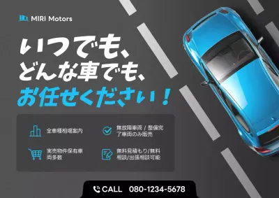 青 モダン 自動車 看板