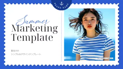青 シンプル マーケティング プラン プレゼンテーション