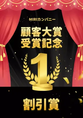 赤 モダン 受賞 告知 ポスター