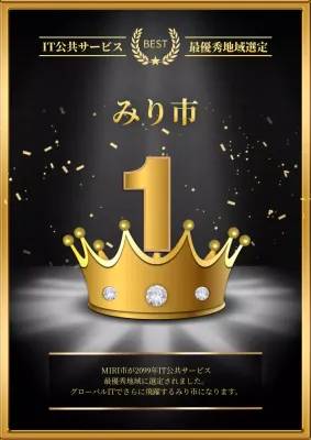 黒とゴールドのラグジュアリーな受賞発表