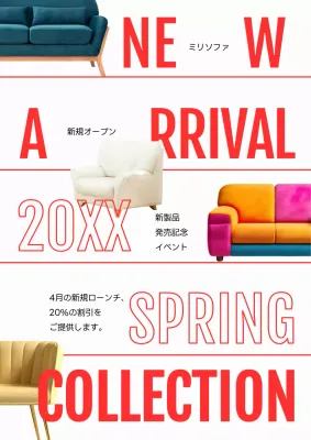 赤 モダン 家具 広告 ポスター