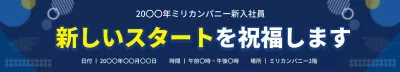 青 シンプル 会社 お知らせ ウェブバナー