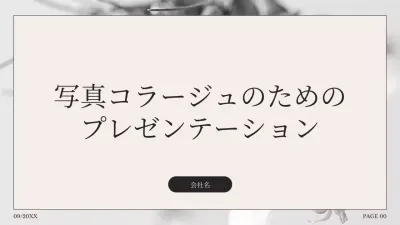 白黒 シンプル プラン プレゼンテーション