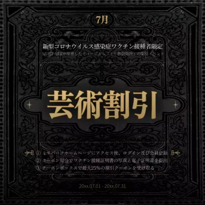 黒 クラシック 割引 ポスター SNS投稿 正方形