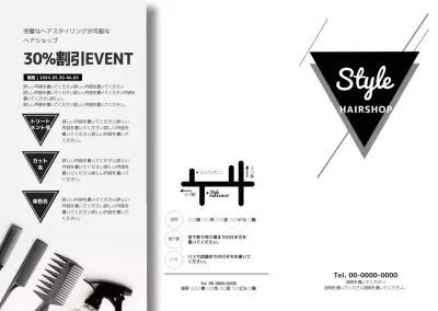 Styleヘアサロンリーフレット