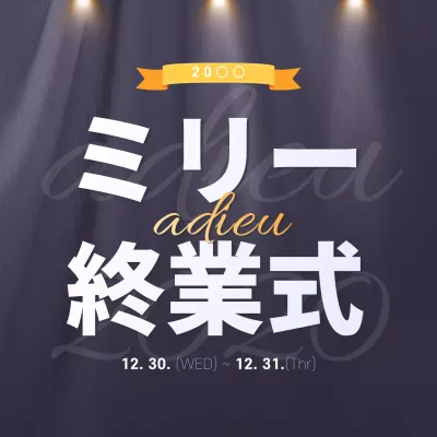 黒 シンプル 終業式 お知らせ Instagram投稿