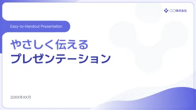 紫 シンプル プレゼンテーション 資料
