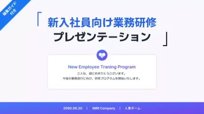 青 モダン 研修 プレゼンテーション