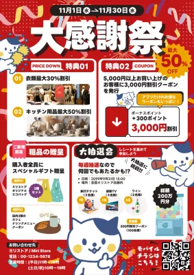 赤 ポップ セール ポスター