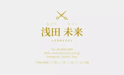 ゴールド シンプル 美容 名刺 シンプルおしゃれ
