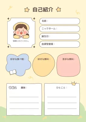 ベージュ かわいい 自己紹介 カード