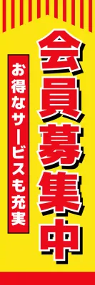 赤と黄色のすっきりとした学生募集のプロモーション