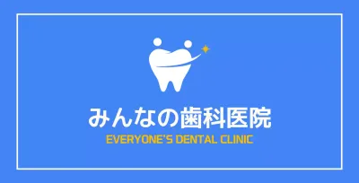 青と白の歯の形のロゴが入ったすっきりとしたデザインの病院用。