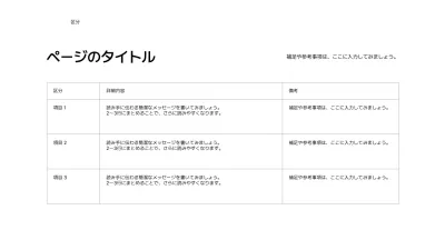 テーブル
