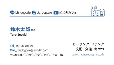青 シンプル カフェ 名刺
