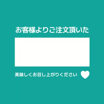 緑 シンプル メッセージ シール ファンシーバナー