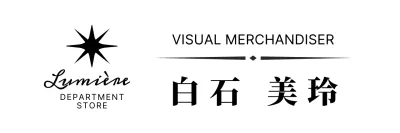 白黒 シンプル デパート 名札