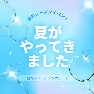 水色 涼しい イベント お知らせ Instagram カルーセル
