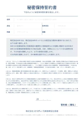 青 シンプル 契約書 ドキュメント 文書フォーム