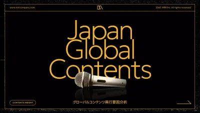 黒 モダン コンテンツ プレゼンテーション