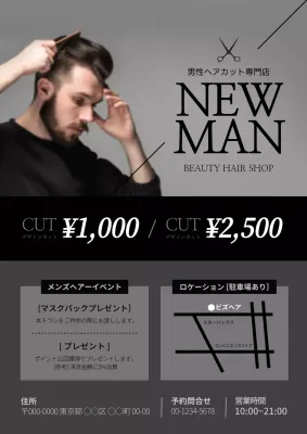 グレー シンプル 美容室 看板 ポスター