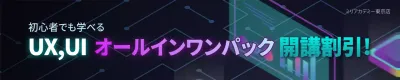 ネオン モダン UX広告 ポスター ウェブバナー