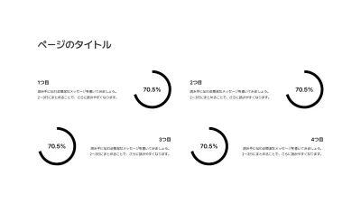 基本レイアウト_データ_日本語