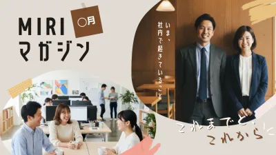 ベージュ モダン 会社 社内報