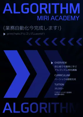 青 モダン プログラミング チラシ ポスター