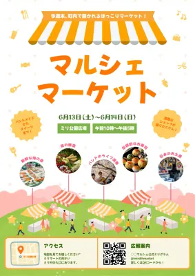 オレンジ ポップ マルシェ ポスター