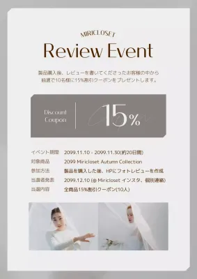 白 モダン イベント お知らせ ポスター
