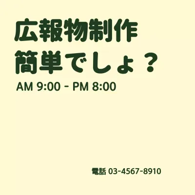 アイボリー シンプル 広報 看板 ウェブバナー