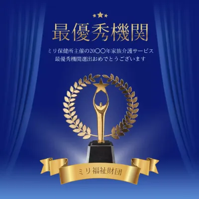 青 上品 表彰 ポスター SNS投稿 正方形